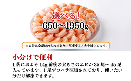 「神むきエビ」大粒ブラックタイガー 650g　A-84-E
