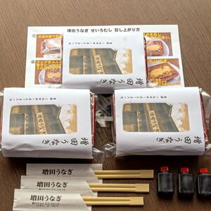 増田うなぎの上せいろむし3個【配送不可地域：離島】【1489448】