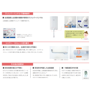 iHOT14 壁掛電気温水器 1台 シャワー出湯管付属 電気温水器 簡単取り付け電気温水器 コンパクト電気温水器 家庭用電気温水器