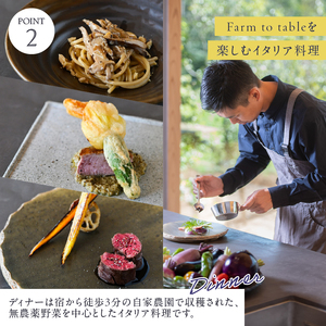 Agriturismo YUTAKA（アグリツーリズモユタカ）宿泊ギフト券 15,000円分　宿泊ギフト券 Agriturismo YUTAKA クーポン券 15,000円分 宿泊券 ギフト券 オーベ