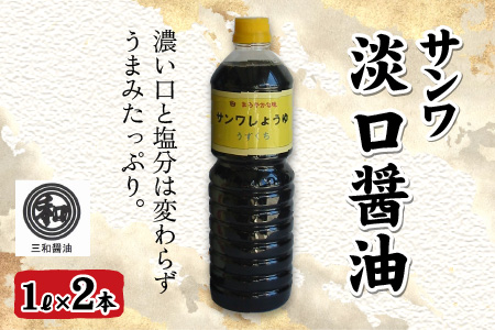 「多賀の味」三和醤油 詰め合わせ 6本セット