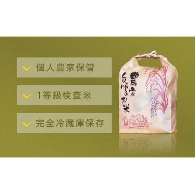 ふるさと納税 玖珠町 【令和7年産】湧水育ち ひとめぼれ 3kg 白米 米 お米 こめ コメ ヒトメボレ 玖珠産 |  | 02