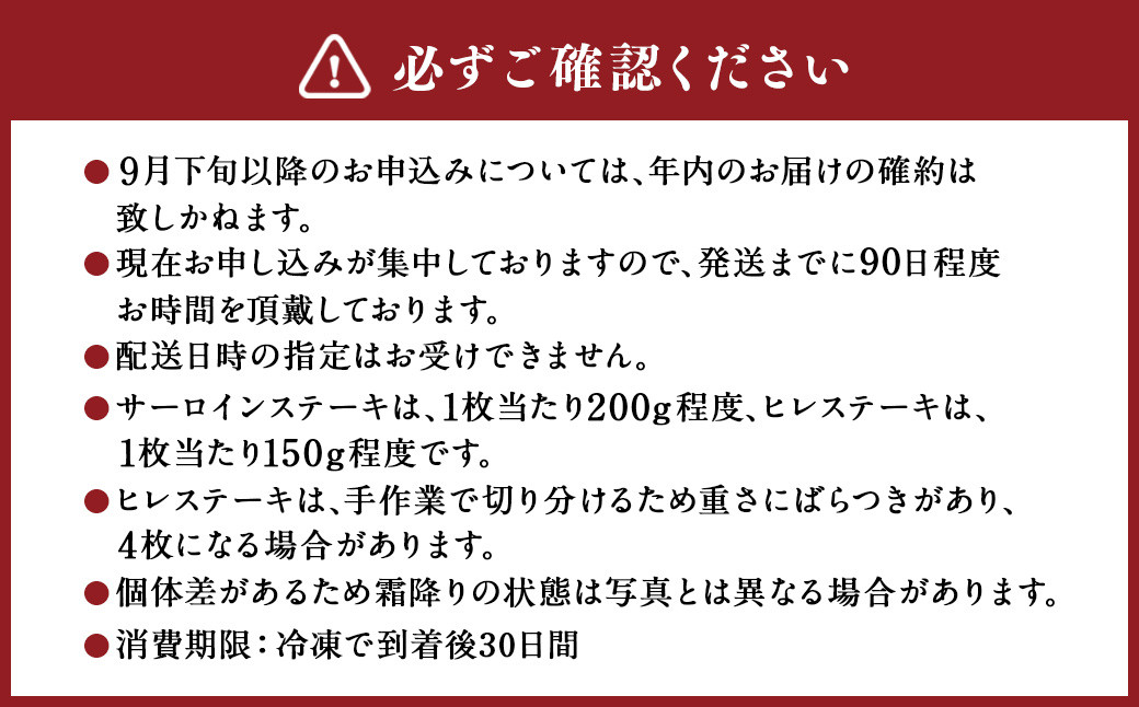 飛騨牛 A5 等級 サーロイン （3枚）＆ ヒレ （3〜4枚）