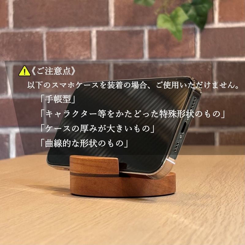 スマホスタンド "縁-en-" チェリー（チェリー×ウォールナット） 木 木製 木工品 日本製 人気 おすすめ 職人 手作り 天然木 スタイリッシュ ハンドメイド 送料無料 大阪府 河内長野市_イメー