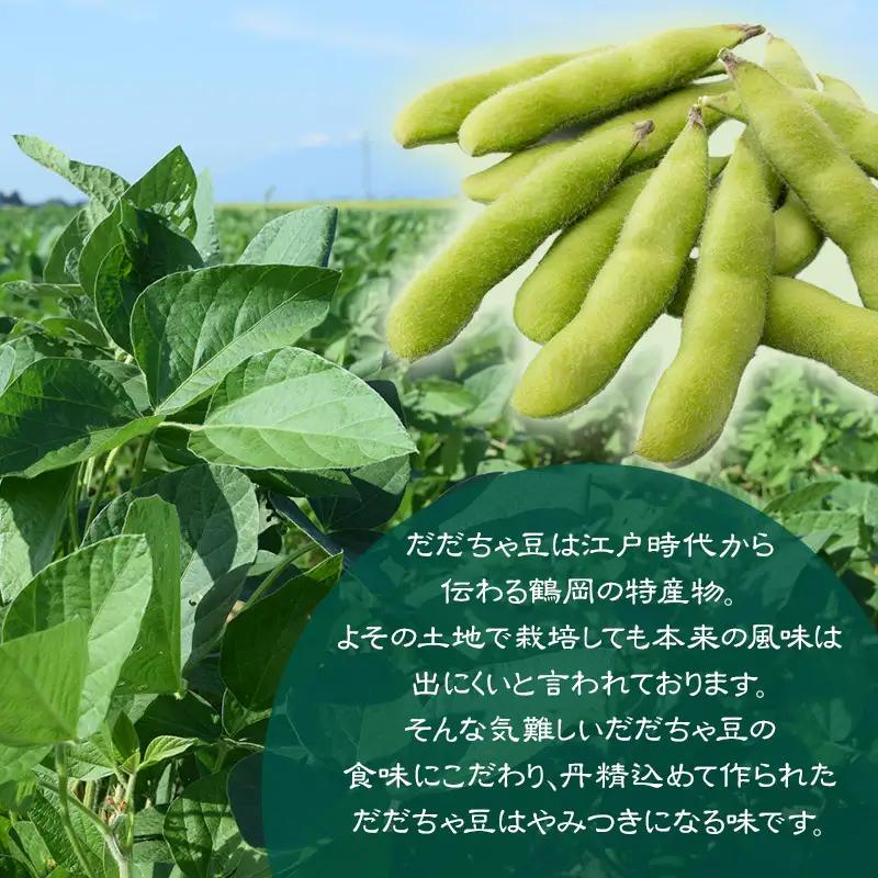 成澤農園の冷凍だだちゃ豆　さや付　200g × 8袋　山形県鶴岡市産　[K-737]