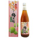 【ふるさと納税】薩摩西郷梅使用 さつま梅黒酢3本セット(710ml×3本)【福山物産】