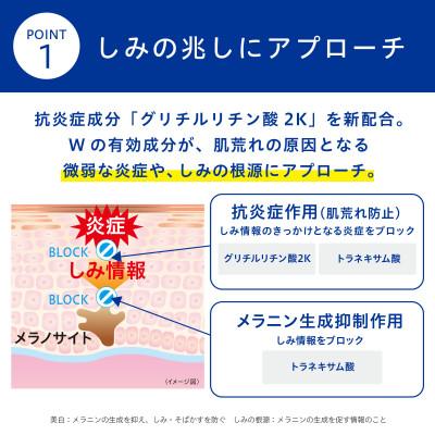 ふるさと納税 袋井市 トランシーノ薬用ブライトニングクリアローション150ml×1本 |  | 01