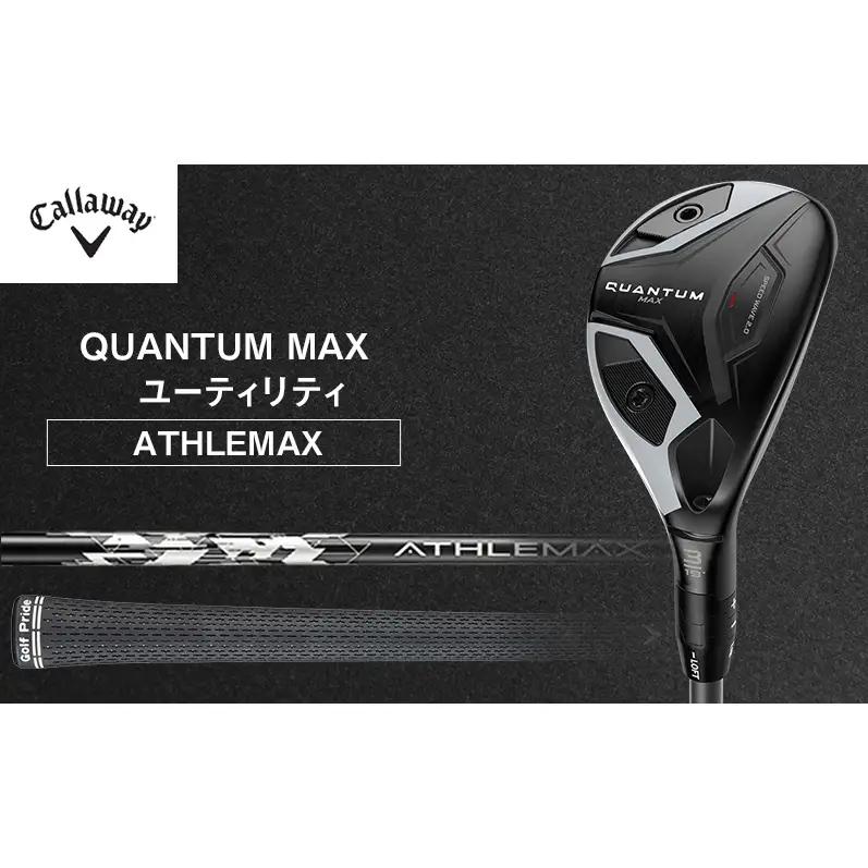 QUANTUM MAXユーティリティATHLEMAX 60 ゴルフ クラブ ゴルフクラブ キャロウェイ プレゼント 贈り物 千葉県 柏市 5H ATHLEMAX60 R