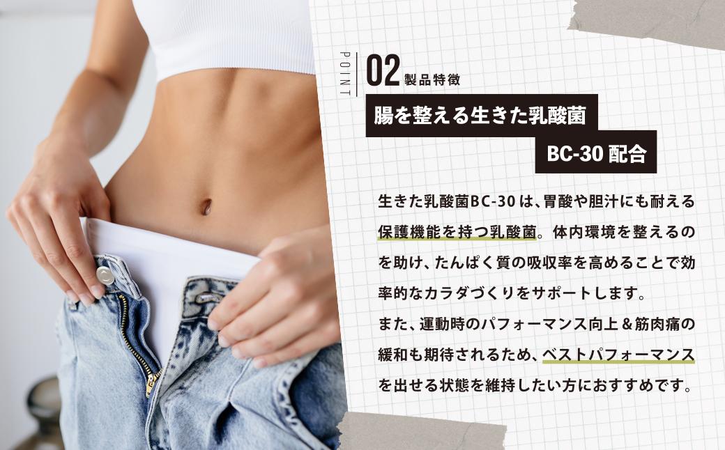 腸を整える生きた乳酸菌BC-30配合