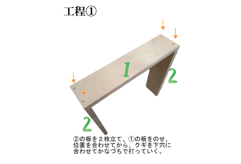 NA0563 《工作キット》ベイヒバ製手作りキッズチェア（工作キット用木材、ビス・クギ付）【椅子 いす チェア 組み立て 工作 DIY 工作キット ベイヒバ製 手作り chair キッズチェア チャイ