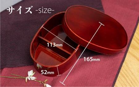 飛騨春慶 弁当箱 曲げわっぱ 伝統工芸 楕円 木製 春慶塗 伝統工芸品 工芸品 匠　まげわっぱ わっぱ お弁当 お弁当箱 おべんとうばこ 手造り   飛騨高山　d153