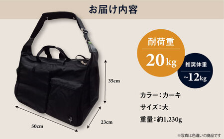 【カーキ】ペット用キャリーバッグ ワンショルダーダブル大 【ミスターバックマン】[AKHS002-2]