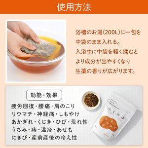 1218 fucuu 薬用入浴剤 ふくのゆ 15包