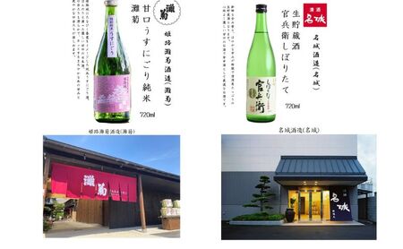 日本酒 姫路の酒蔵 720ml × 6本 飲み比べ 日本酒