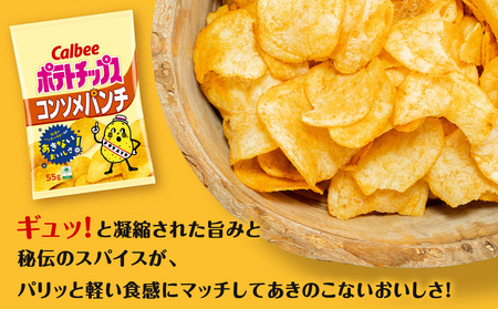 【定期便3カ月】カルビーポテトチップス 3種セット 合計15袋 《千歳工場製造》
