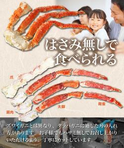 本タラバガニ ハーフポーション 1kg ボイル・カット済み＜福岡市内製造＞