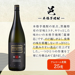 岩川醸造の本格芋焼酎！一升瓶6本セット・小瓶付(1800ml×6本・720ml×1本) 芋焼酎 お酒 飲み比べ【大隅家】C21