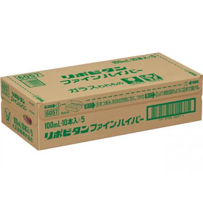 ふるさと納税 大牟田市 リポビタンファインハイパー50本 |  | 01