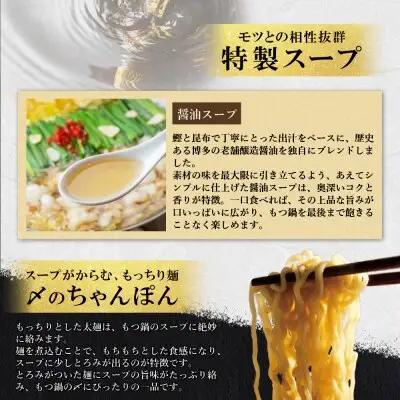 Z08-25 上田商店 博多もつ鍋セット(醤油味 3人前) もつ鍋