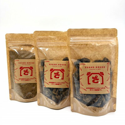 【ふるさと納税】古宇利島産の黒糖セット(純黒糖2袋&粉黒糖1袋)【1727416】