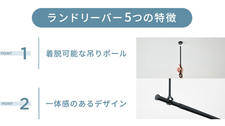 TOSO 簡単着脱・ゆれピタ機能がやさしい ランドリーバーLB-1 高さ25㎝ 伸縮ポール(Sサイズ付)黒