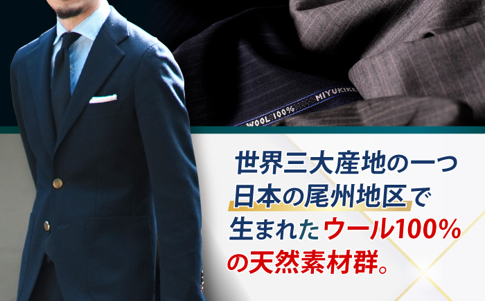 【全国5カ所で採寸可】【高級国産服地】 オーダー スーツ お仕立券  ＜御幸毛織＞ [CAN003] スーツ オーダー チケット すーつ オーダーメイド 厳選服地 メンズスーツ シングルスーツ   北