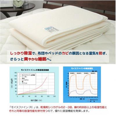 ふるさと納税 泉大津市 　【セミダブル】日本製　 感湿センサー付　除湿シート(東洋紡「モイスファイン(R)」使用) |  | 01