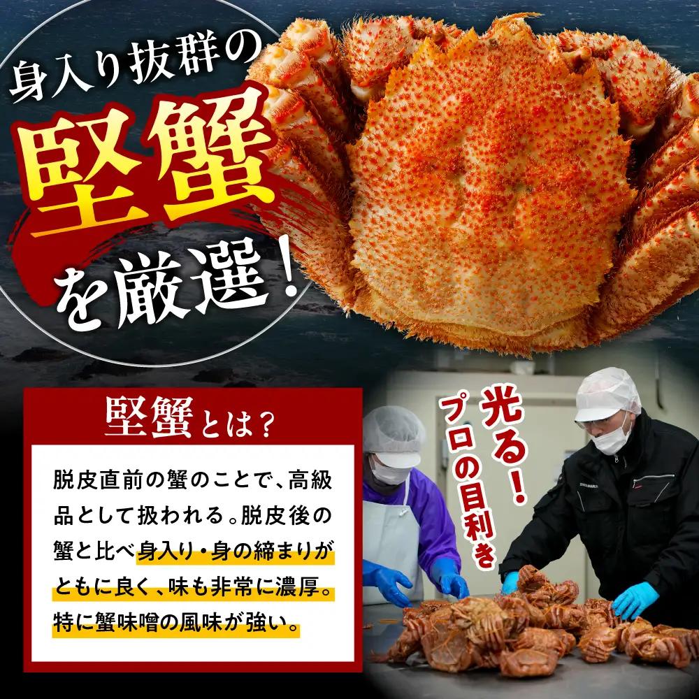 北海道産活蒸し毛蟹約600g × 2尾