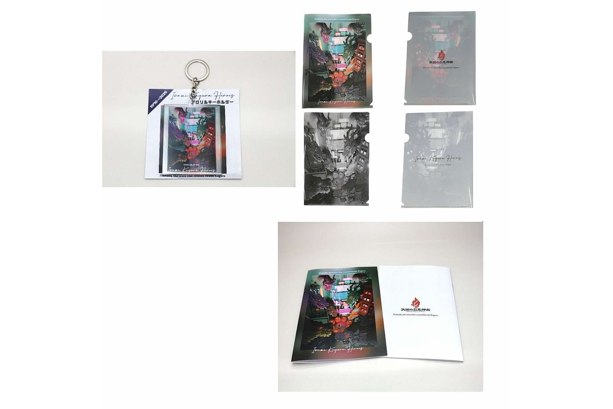 
            EXPO2025大阪・関西万博 石見神楽特別公演 グッズセット 石見神楽 神楽 グッズ 限定グッズ クリアファイル ノート キーホルダー ショッパー 【001_2015】
          