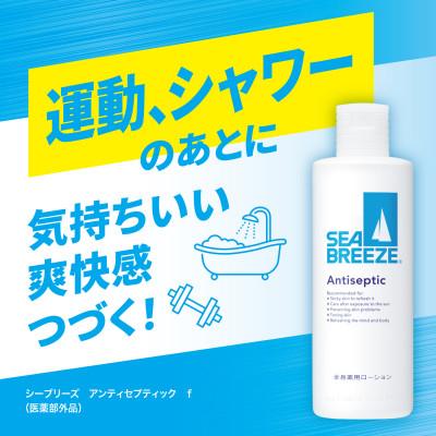 ふるさと納税 久喜市 シーブリーズ　全身薬用ローション　本体/つめかえ用　各1個 |  | 01