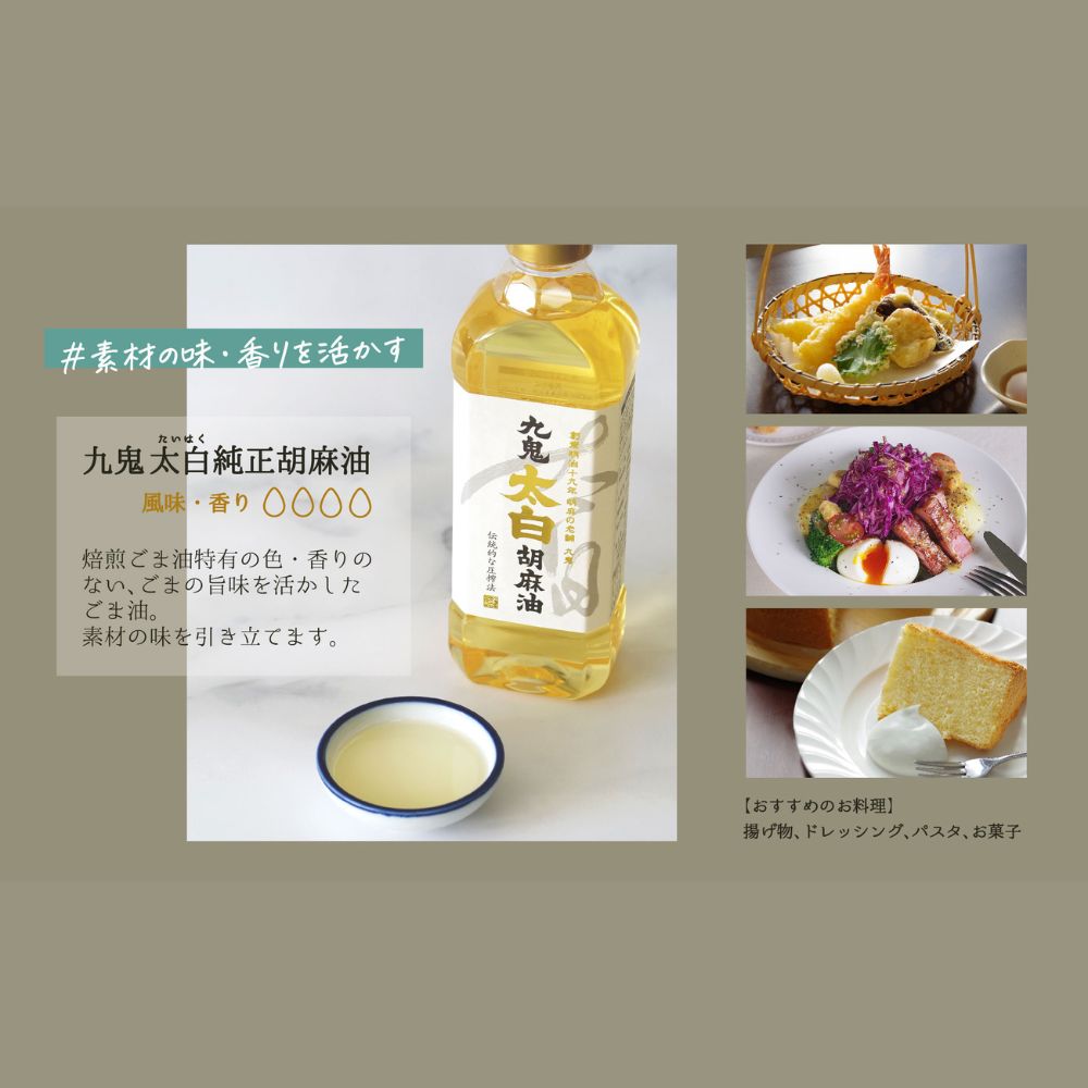 ＜定期便＞九鬼産業 ごま油3種セット 600g 3本セット【４回発送】創業明治19年 ごま油の老舗「九鬼」いつもの味を上質に変えるごま油。│老舗 ゴマ油 胡麻油 ごま油 三重県 四日市 ふるさと納税_