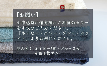 今治タオルブランド　水をのむ バスタオル  4枚セット