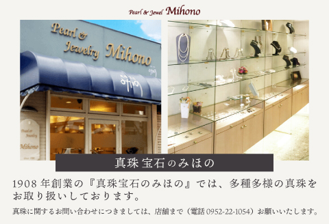 個数限定！【鑑定書付き】最高級花珠8mmアコヤ真珠Dピアス ジュエリー アクセサリー ピアス 真珠 パール ダイヤモンド K18 美穂野 佐賀市 ：C928-001