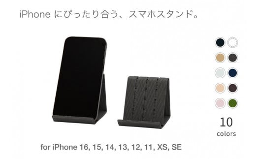 和紙のスマホスタンド iPhone 16 Pro 対応 スマホスタンド 選べるカラー ナチュラル 岩手県奥州市産 バンドシー Bandc for iPhone 16, 15, 14, 13, 12,11, XS, SE[AR169]