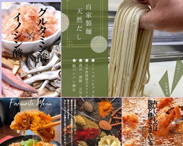 情熱うどん 荒木伝次郎 お食事券 15,000円分｜ふるさと納税 利用券 ミシュラン ビブグルマン チケット ランチ 手打ち 美味しい 讃岐うどん 唐揚げ 天ぷら 定食 限定 メニュー 麺 奈良 橿原