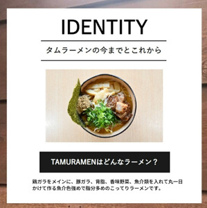 徳島ラーメン 2食 具材 スープ 付き 田村