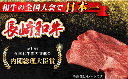 【全6回定期便】長崎和牛 出島ばらいろ モモ スライス 300g 肉 牛肉 【合同会社　肉のマルシン】[RCI028]