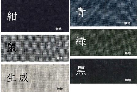 作務衣　 (選べるカラー・サイズ) 　本麻 作務衣 榛地織物