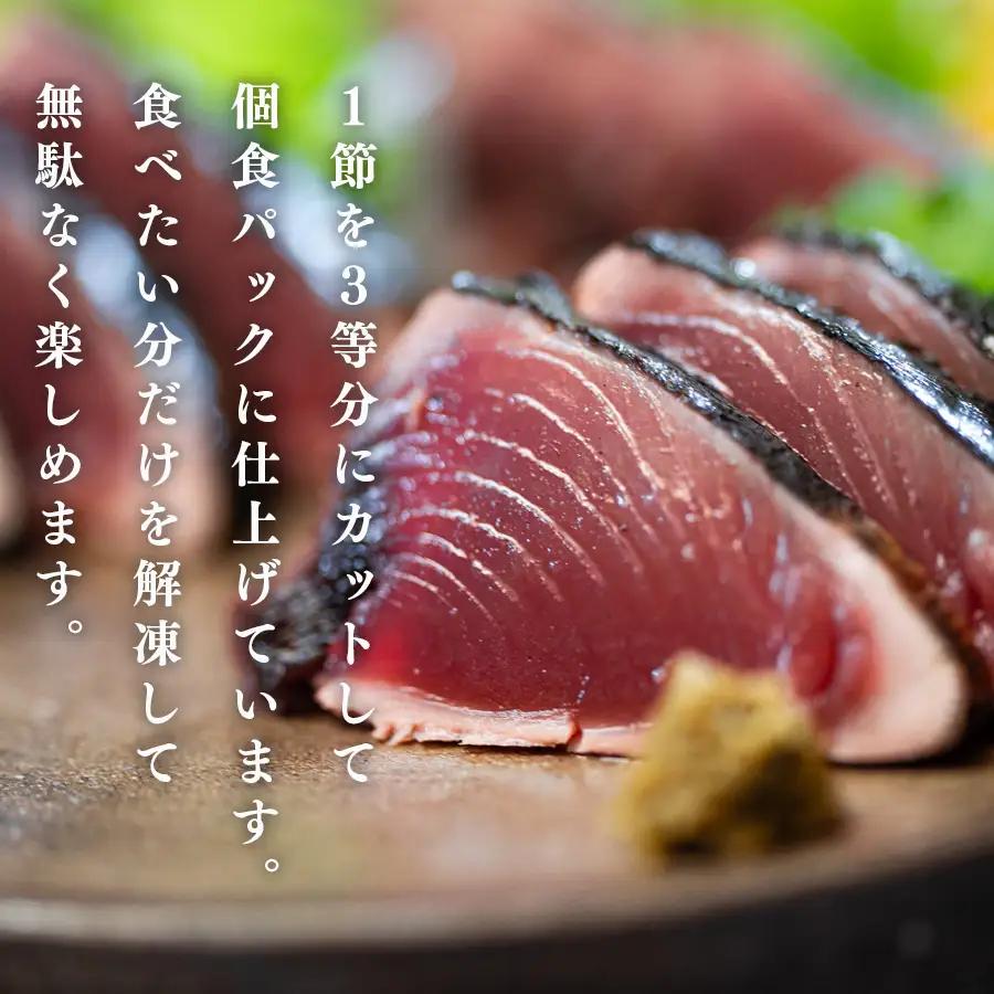 高知県 大月町産 鮮度抜群 藁焼きカツオたたき 約200g 個食パック だし醤油 ゆず胡椒 土佐