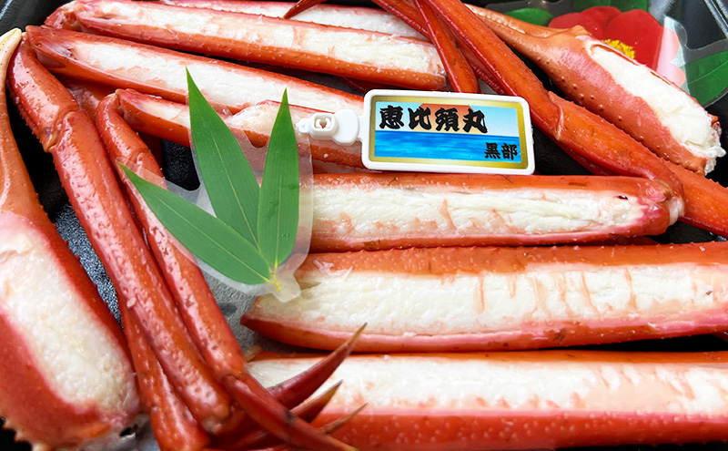 【3か月連続でお届け】厳選 富山湾産 タグ付き紅ズワイガニ約750ｇ（カット済）富山県黒部市/贈答 自分にご褒美 漁師直販 恵比須丸 定期便