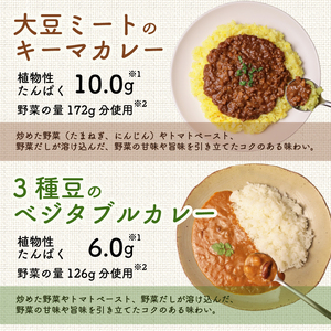 カゴメ Plant Based カレー セット 4種 各5個 20個 レトルト レトルト レトルト レトルト レトルト レトルト レトルト maruyama022