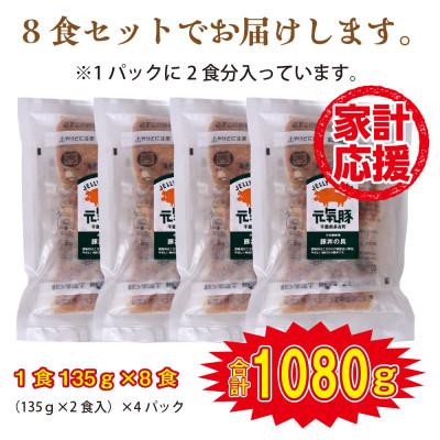 ふるさと納税 多古町 千葉県産 元気豚 豚丼の具 小分け 135g×8食 |  | 01