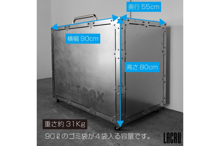 LACRU ステンレス 多用途ボックス ラクル 楽流 大洗_CE011