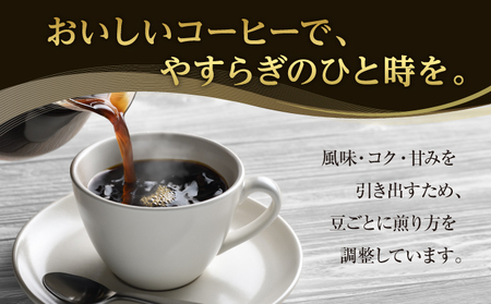 [7種飲み比べセット] 世界流通量上位5％のスペシャルティコーヒー【粉】