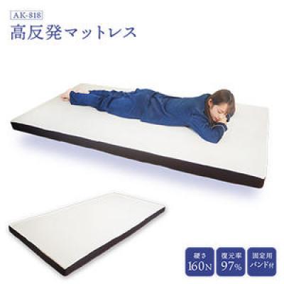 ふるさと納税 豊郷町 マットレス 高反発 フラット かため 厚さ 8cm [53820291]