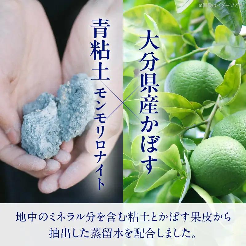 【青粘土の泥パック】地獄と大地のミネラル_B190-002