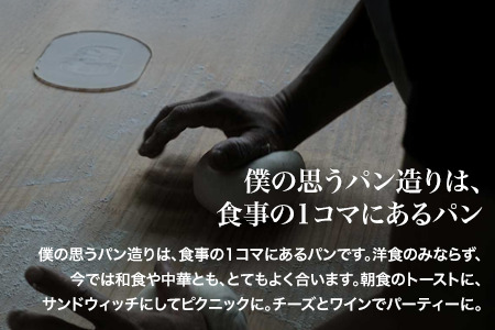 パン 自家焙煎珈琲店GOSH おまかせセットA パンの詰合せ  [014-39]