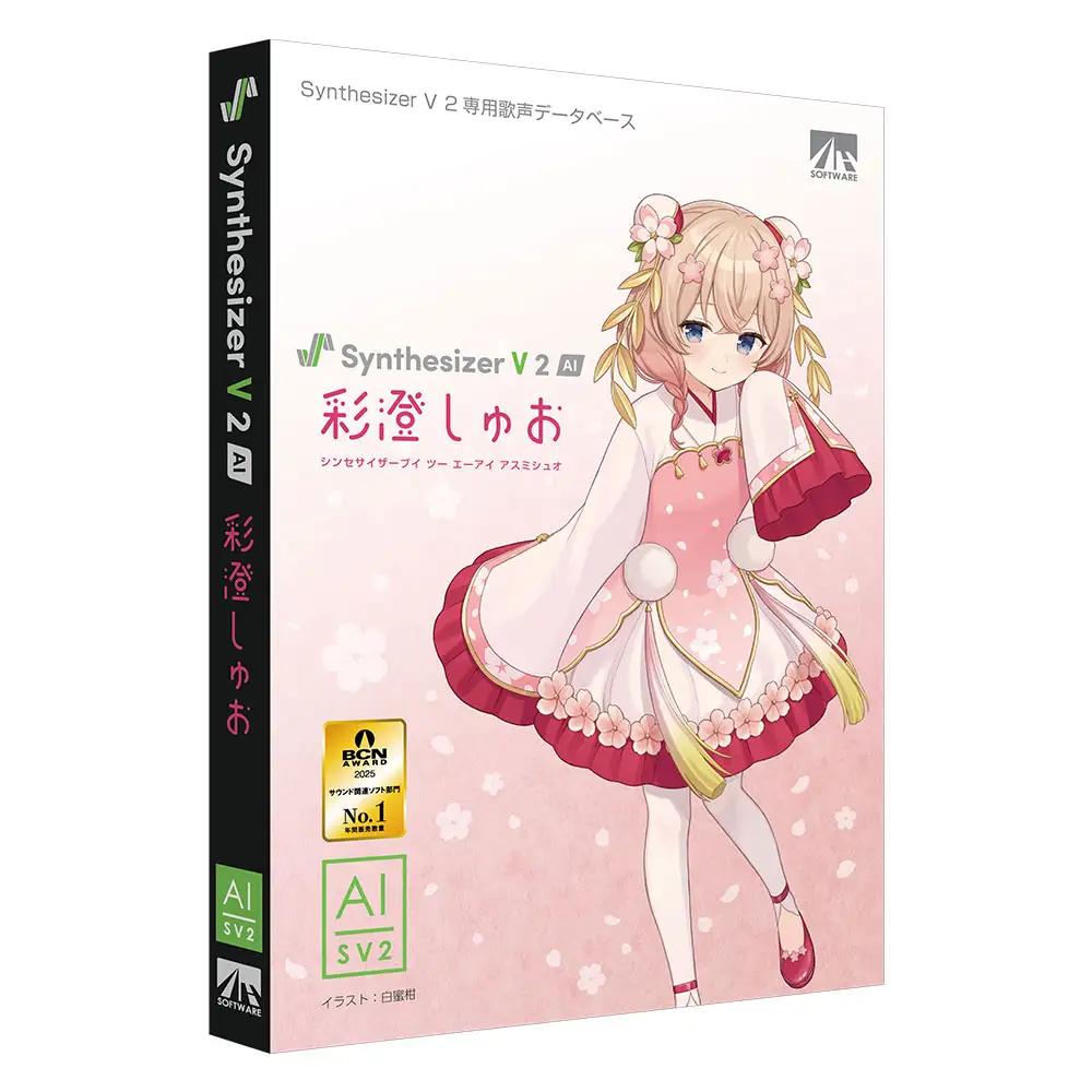Synthesizer V 2 AI 彩澄しゅお_0253-016-T07