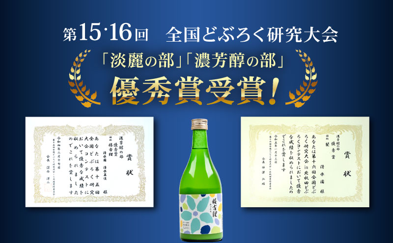 楼古狸（火入れ） どぶろく 720ml × 1本 濁酒 にごり酒 酒 米 生 高知県 四万十 大野見 大野見米 農家 清水園 特別栽培米 日本酒 酒 お酒 さけ おさけ ドブロク 獨酒 にごり酒 醸造