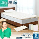 【ふるさと納税】【大刀洗町限定】 エアウィーヴ02 シングル × フィットシーツ グレー/ベージュ/ピンク 選べる カラー マットレス マットレスパッド 洗える 寝具 家具 airweave エアウィーブ 福岡県 大刀洗町 送料無料